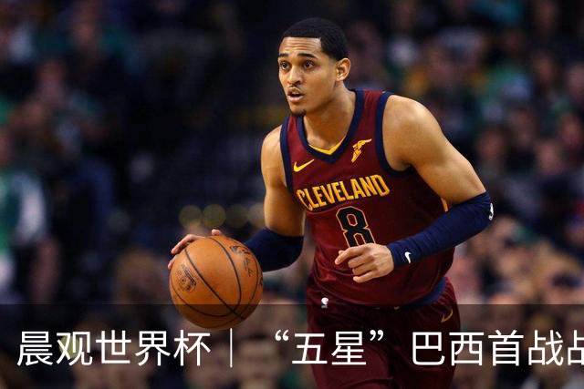 晨观世界杯｜“五星”巴西首战战平 德国“战车”凌晨登场