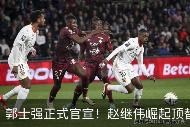 郭士强正式官宣！赵继伟崛起顶替赵睿，将率队征战世预赛